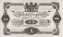 Swedish 1 Krone (1920): Reverse