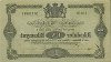 Swedish 1 Riksdaler Riksmynt (1870): Reverse