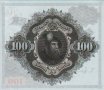 Swedish 100 Kronor (1962): Reverse