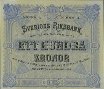 Swedish 100 Kronor (2-1-1880): Front