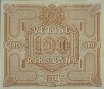 Swedish 100 Kronor (2-1-1880): Reverse