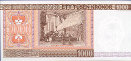 Swedish 1,000 Kronor (1977): Reverse